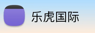 乐虎国际 Logo